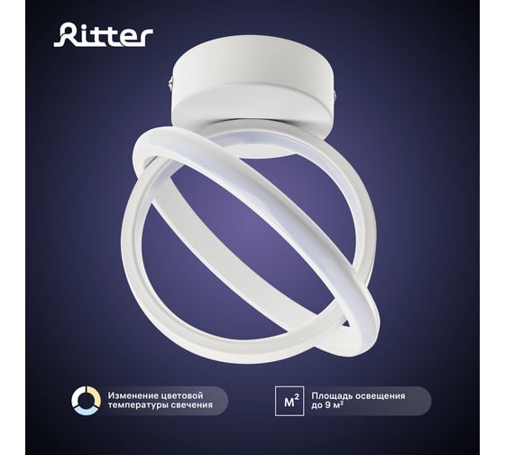 Потолочная люстра RITTER LED диммер FALENA 3 режима 220x220x180 24Вт 2700K/4000K/6400K 9м бел 51622 8