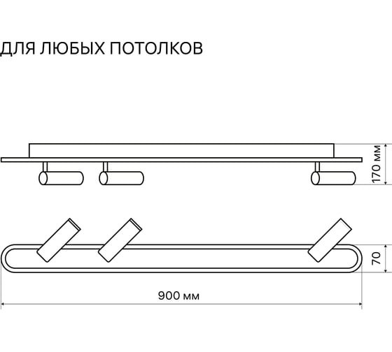 Люстра RITTER LED диммер ДУ 900x70x170 52Вт 2700/4000/6400 18м мет/ал чер 51602 0