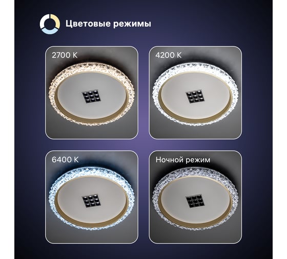 Люстра RITTER LED диммер GALASSIA с ДУ 3 режима 500x80 70Вт 2700/4200/6400 24м бел/зол 51578 8