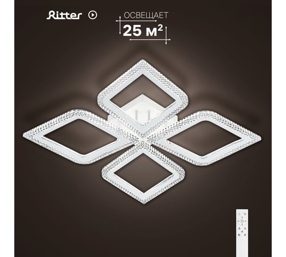 Потолочная люстра RITTER LED диммер LOSANGA с ДУ, 3 режима, 510x510x75, 82Вт, 25м, белый, , 52928 0