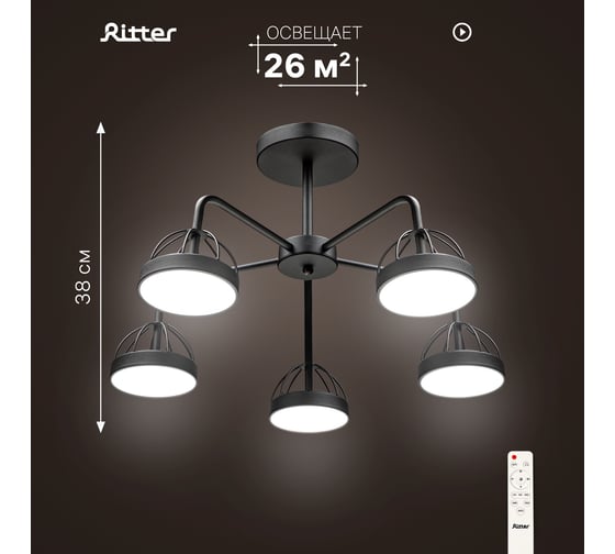 Люстра RITTER LED диммер MATTINO с ДУ 3 режима 600x300 78Вт 2700/4200/6400 26м чер 51594 8
