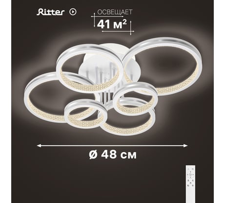 Потолочная люстра RITTER LED диммер LUCIDO ДУ 735x575x170 126Вт 2700K/4200K/6400К 41м бел/сереб 51648 8