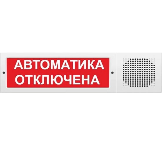 Световое табло Элтех-Сервис М-24-З Автоматика отключена 00000000314