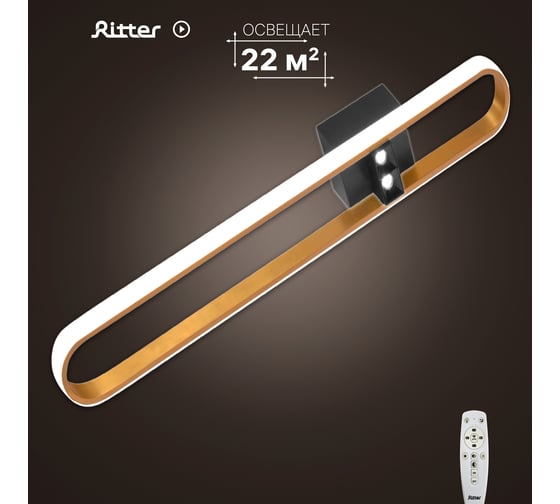 Люстра RITTER LED диммер ДУ 900x100x60 64Вт 4300Лм 2700/4000/6400 22м мет/ал зол/чер 51601 3