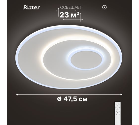 Люстра RITTER LED диммер GALASSIA с ДУ 3 режима 475x55 68Вт 2700+6400/4200/6400+2700 23м бел 51581 8
