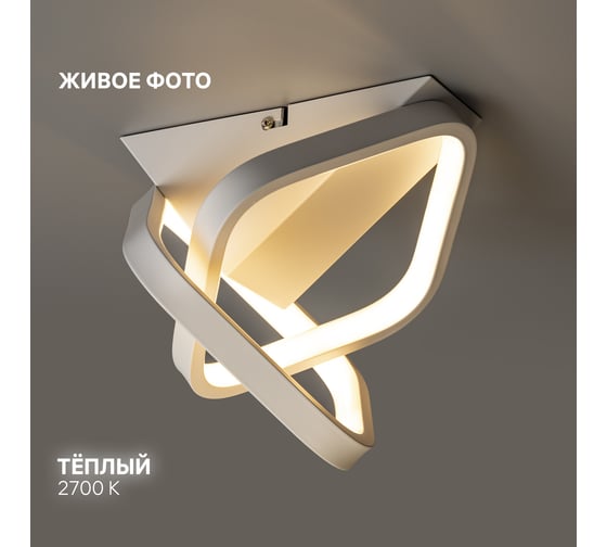 Потолочная люстра RITTER LED FALENA 3 режима 220x205x215 30Вт 2700/4200/6400 8м бел 51652 5