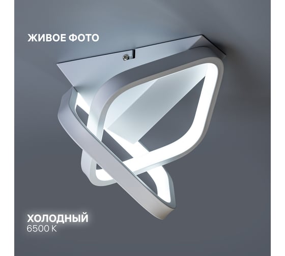 Потолочная люстра RITTER LED FALENA 3 режима 220x205x215 30Вт 2700/4200/6400 8м бел 51652 5