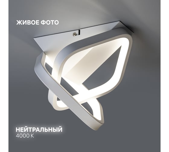 Потолочная люстра RITTER LED FALENA 3 режима 220x205x215 30Вт 2700/4200/6400 8м бел 51652 5