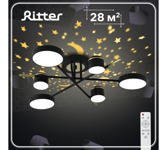 Потолочная люстра RITTER LED диммер NOTTE ДУ 3 режима O730x160 84Вт 2700К/4200К/6400К 28м чер/зол 51631 0