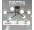 Люстра Балтийский светлячок 6 рожков без плафонов, черно-золотая L-06CHZ 2