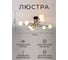 Люстра Балтийский светлячок 8-рожков, черно-золотая, L-3008 4