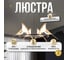 Подвесная светодиодная люстра Балтийский светлячок в декоре птиц SN-1006Q 2