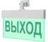 Световое табло Элтех-Сервис М-220-УЛЬТРА ВЫХОД (универсальное крепление) 00000000066 1