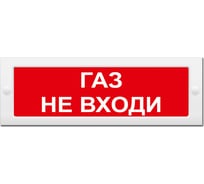 Световое табло Элтех-Сервис М-24 Газ не входи 00000000072