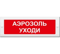 Световое табло Элтех-Сервис М-24 Аэрозоль уходи 00000000530