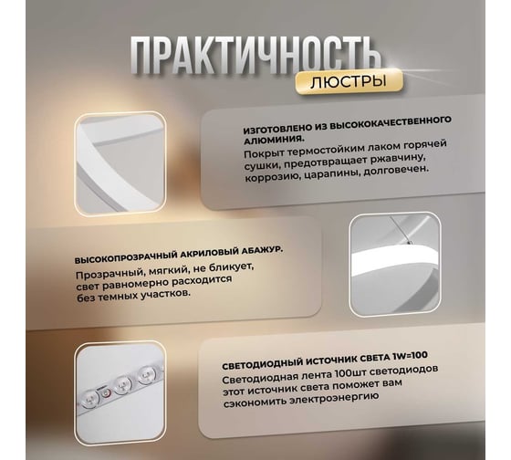 Подвесная сетодиодная люстра Балтийский светлячок белая, 3 кольца PL-60B