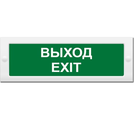 Световое табло Элтех-Сервис М-24 ВЫХОД Табло 00000000071