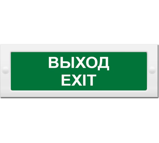 Световое табло Элтех-Сервис М-24 ВЫХОД Табло 00000000071
