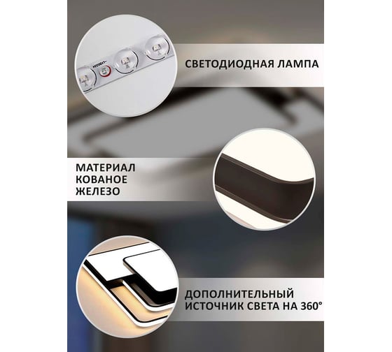 Потолочная сетодиодная люстра Балтийский светлячок прямоугольная P-90CH