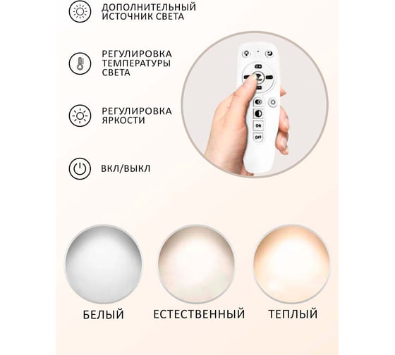 Потолочная сетодиодная люстра Балтийский светлячок прямоугольная P-90CH