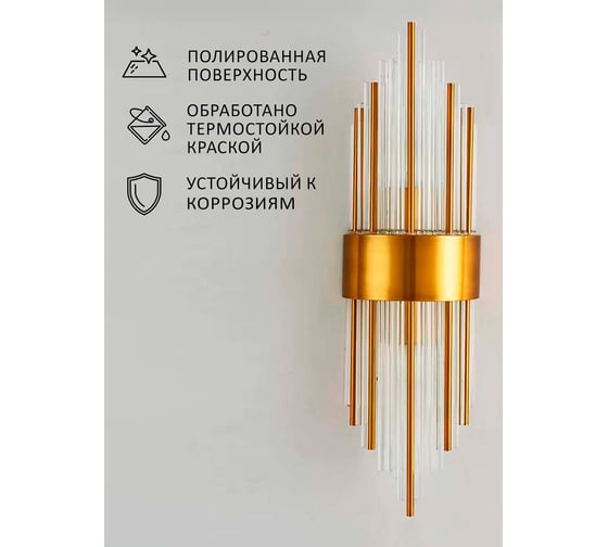 Настенные светодиодные светильники Балтийский светлячок 2 шт, S-10001