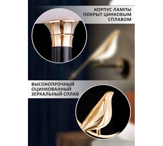 Настенный светильник Балтийский светлячок "Птица", холодный свет SN-10001