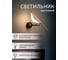 Настенный светильник Балтийский светлячок "Птица", холодный свет SN-10001 2