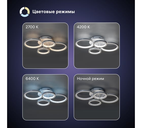 Потолочная люстра RITTER LED диммер LUCIDO ДУ 565x385x130 72Вт 2700K/4200K/6400К 24м бел/сереб 51647 1