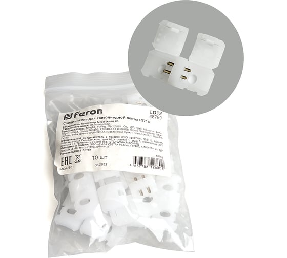 Соединитель для ленты FERON ls710, ld12 48769 1