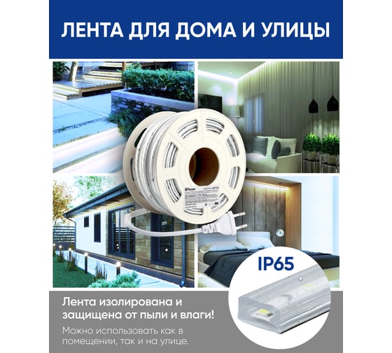 Светодиодная лента FERON 120smd(2835)/м, 10вт/м, 220v, длина 25м, 6500k, ip65, ls710 48764