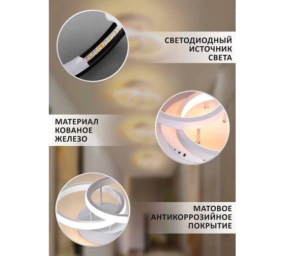 Потолочный светильник Балтийский светлячок LED 20 Вт, теплый свет, MC-1001T