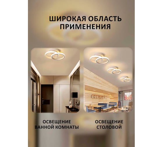 Потолочный светильник Балтийский светлячок LED 20 Вт, теплый свет, MC-1001T