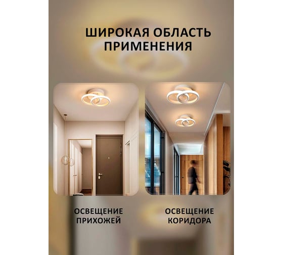 Потолочный светильник Балтийский светлячок LED 20 Вт, теплый свет, MC-1001T