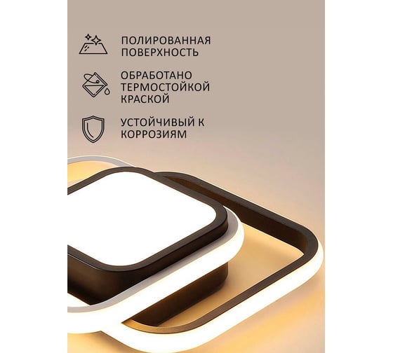 Потолочный светильник Балтийский светлячок LED 41 Вт, теплый свет, MC-1009T