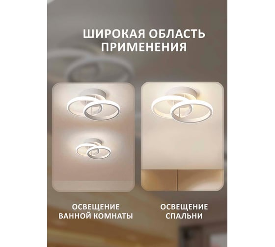 Потолочный светильник Балтийский светлячок LED 20 Вт, холодный свет, MC-1001X