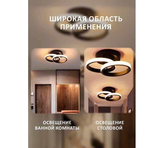Потолочный светильник Балтийский светлячок LED 20 Вт, теплый свет, MC-1002T