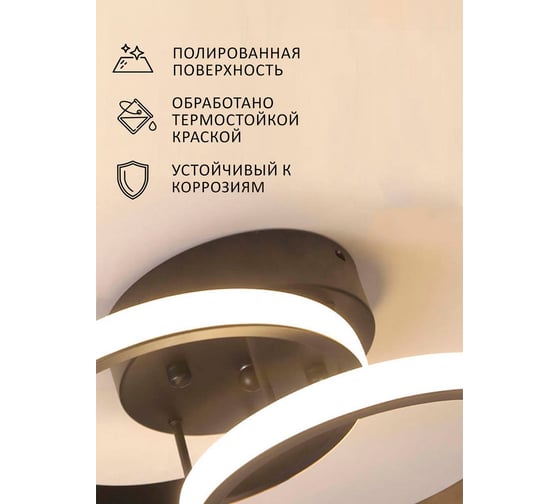 Потолочный светильник Балтийский светлячок LED 20 Вт, теплый свет, MC-1002T