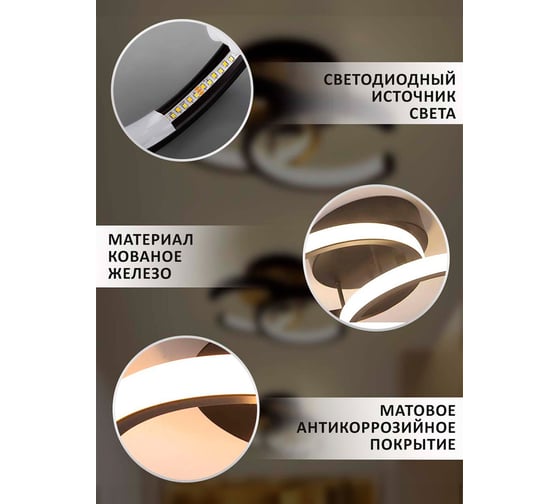 Потолочный светильник Балтийский светлячок LED 20 Вт, теплый свет, MC-1003T
