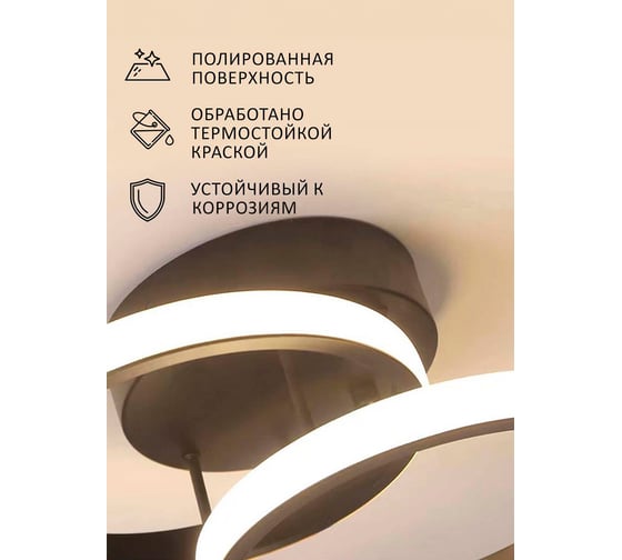 Потолочный светильник Балтийский светлячок LED 20 Вт, теплый свет, MC-1003T