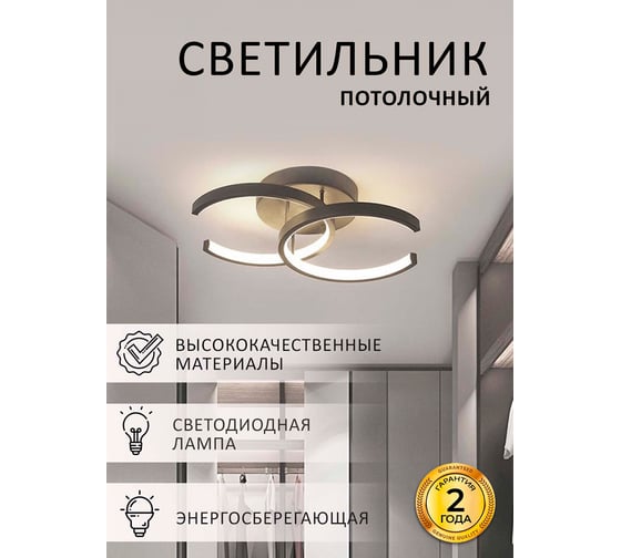 Потолочный светильник Балтийский светлячок LED 20 Вт, холодный свет, MC-1003X