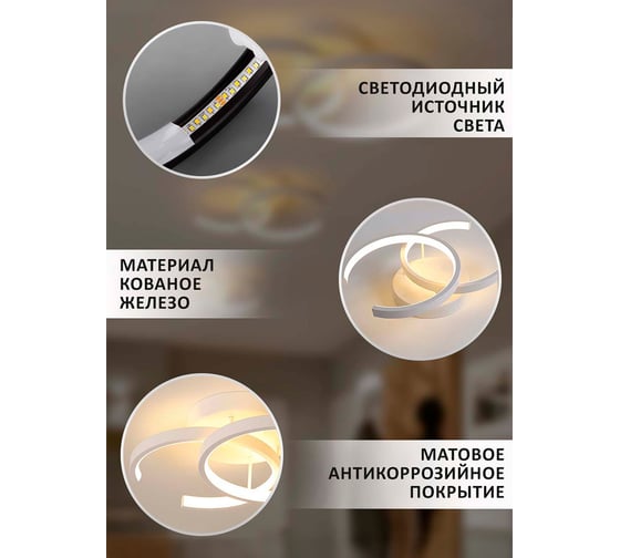 Потолочный светильник Балтийский светлячок LED 20 Вт, теплый свет, MC-1004T