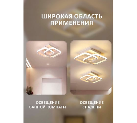 Потолочный светильник Балтийский светлячок LED 22 Вт, теплый свет, MC-1010T