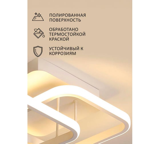 Потолочный светильник Балтийский светлячок LED 22 Вт, теплый свет, MC-1010T