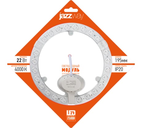 Светодиодный модуль Jazzway с драйвером PPB Module 22Вт 4000К D195мм IP20 с магнитным креплением 5048218