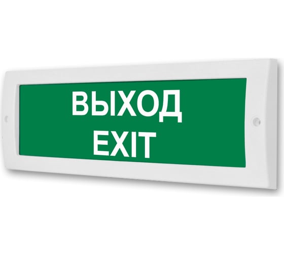 Световое табло Элтех-Сервис М-12 ВЫХОД / EXIT (зел.ф.) ЭТ000000189 1