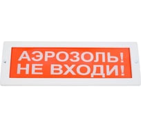 Световое табло Элтех-Сервис М-12 Аэрозоль не входи 00000000381 28579340