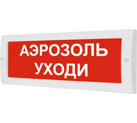 Световое табло Элтех-Сервис М-12 Аэрозоль уходи 00000000382 1