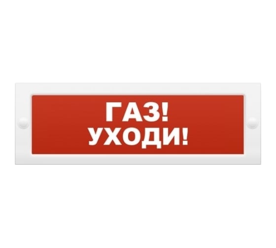 Световое табло Элтех-Сервис М-12 Газ уходи 00000000216 1