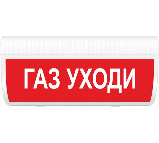 Световое табло Элтех-Сервис М-12-ГРАНД-МС Газ уходи 00000000600