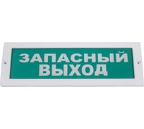 Световое табло Элтех-Сервис М-12 Запасный выход 00000000222